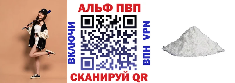 APVP Соль  купить закладку  Курганинск 