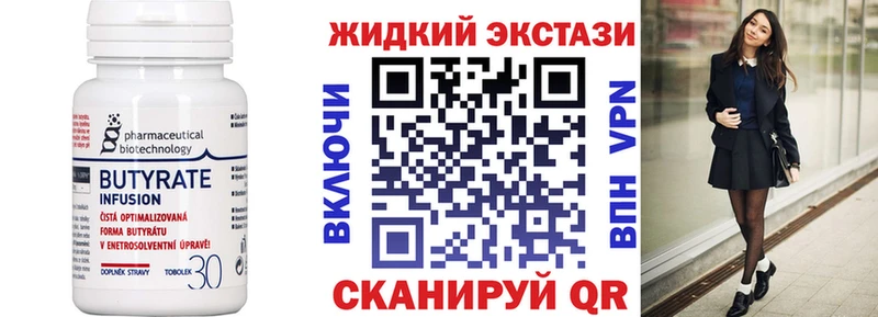 Бутират вода  даркнет сайт  Курганинск 