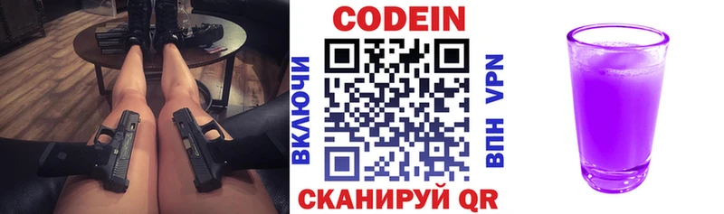 Кодеин напиток Lean (лин)  KRAKEN зеркало  Курганинск 