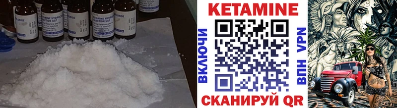 КЕТАМИН ketamine Курганинск