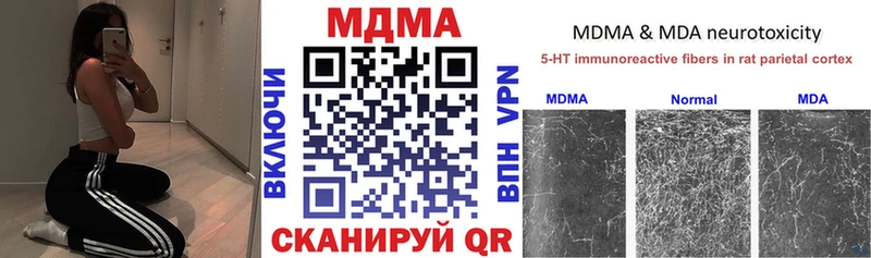 MDMA кристаллы  где купить наркоту  Курганинск 