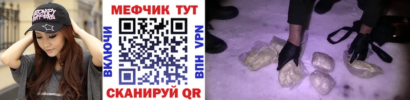 МЯУ-МЯУ кристаллы  Курганинск 