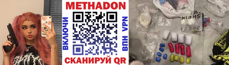 Метадон мёд  наркотики  Курганинск 
