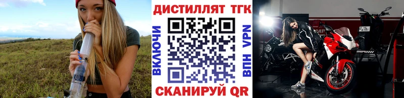 ТГК жижа  Курганинск 